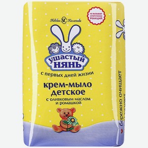 Крем-мыло туалетное Ушастый нянь Детское с оливковым маслом и ромашкой, 90г Россия