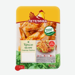 Крыло Петелинка цыпленка-бройлера целое в маринаде Россия