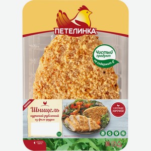 Шницель Петелинка куриный охлажденный, 300г Россия