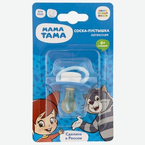 Соска-пустышка МАМА ТАМА классическая латексная 0-6 мес.,  Матроскин , цвет:синий