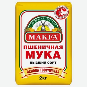 Мука Makfa пшеничная, высший сорт, 2 кг