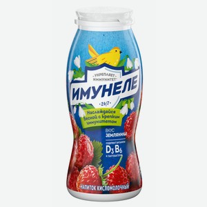 Напиток Имунеле кисломолочный с земляникой 1.2% 100 г