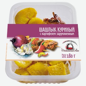 Шашлык куриный «Домашний очаг» с картофелем зарумяненным, 280 г
