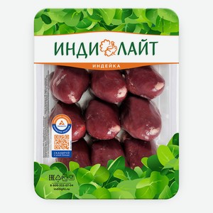 Сердце индейки «Индилайт» охлажденное, 500 г