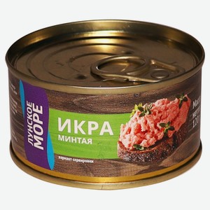 Икра минтая «Лунское море», 120 г