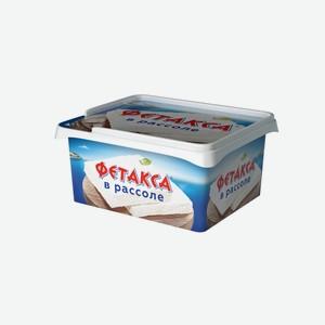 Сыр Hochland Фетакса в рассоле мягкий 45%, 480г