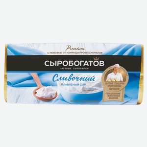 Сыр плавленый «Сыробогатов» сливочный 50% БЗМЖ, 80 г