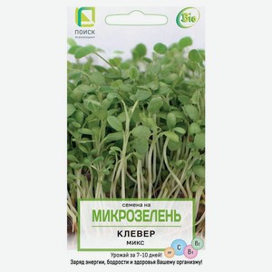 Семена Клевер «Поиск» Микрозелень микс, 5 г