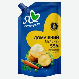 Майонез «Я люблю готовить» Домашний 55%, 390 мл