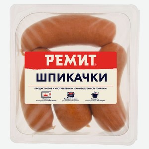Шпикачки из говядины и свинины «Ремит», 460 г
