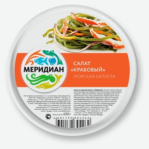Салат из морской капусты «Меридиан» Крабовый, 450 г
