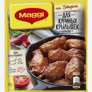 Приправа на второе MAGGI для куриных крылышек, 24 г