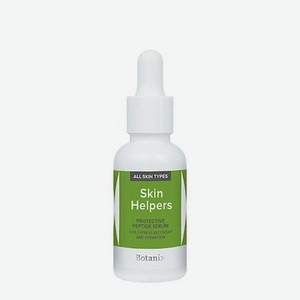 SKIN HELPERS Пептидная сыворотка-протектор для ускоренного восстановления и увлажнения