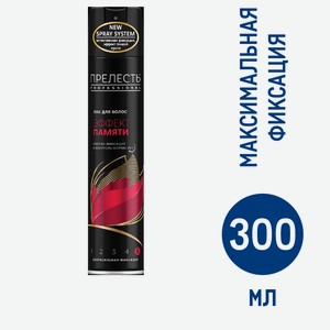 Лак для волос Прелесть Professional Эффект памяти сверхсильная фиксация, 300мл