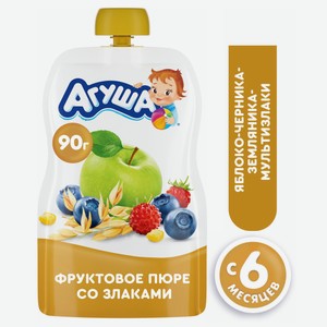 Пюре фруктово-зерновое Агуша Яблоко, черника, земляника и мультизлаки с 6 месяцев, 90г Россия
