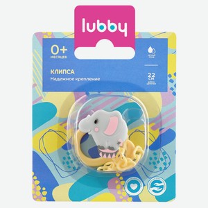 Клипса-держатель для пустышек, цепочка Lubby, от 0 м, слон