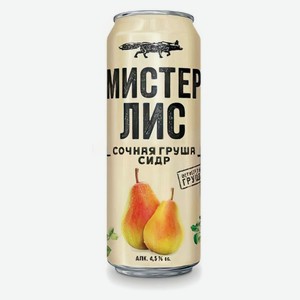 Сидр «Мистер Лис» Сочная Груша сладкий газированный 4,5%, 430 мл