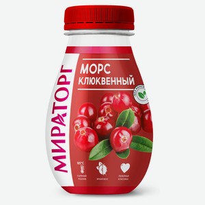 Морс клюквенный «Мираторг», 370 мл