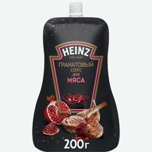 Соус HEINZ Гранатовый дой-пак, Россия, 200 г