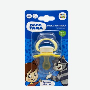 Соска-пустышка МАМА ТАМА классическая латексная 6мес.+,  Тама-Тама , цвет:желтый