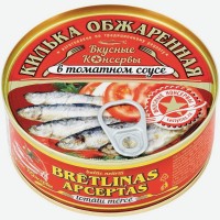 Килька   Вкусные Консервы   обжаренная в томатном соусе, 240 г