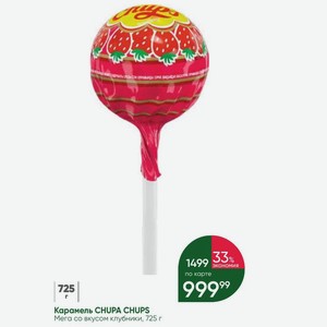 Карамель CHUPA CHUPS Мега со вкусом клубники, 725 г