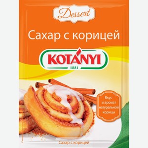 Сахар KOTANYI С корицей пак, Австрия, 50 г