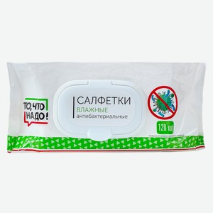 Салфетки влажные ТЧН! антибактериальные 120 шт.