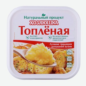 Смесь топленая растительно-жировая Хозяюшка 99,7% 800г пл