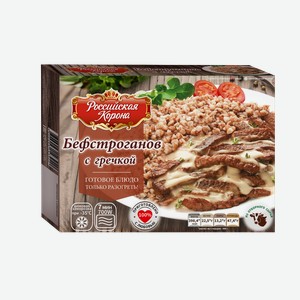 Бефстроганов Российская Корона с гречкой замороженный 300 г