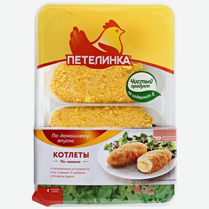 Котлеты куриные Петелинка По-киевски, 500 г