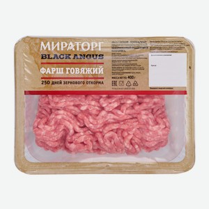 Фарш из говядины Мираторг Black Angus охлажденный, 400г Россия
