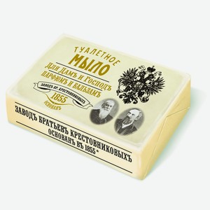 Мыло Завод Братьев Крестовниковых парфюмъ и бальзамъ, 190г Россия