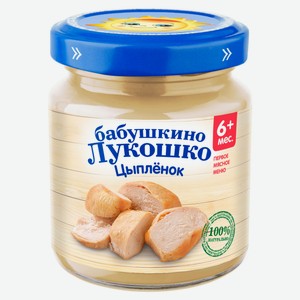 Пюре «Бабушкино Лукошко» Цыпленок с 6 мес., 100 г