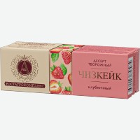 Десерт   Б.Ю. Александров  /  А. РостАгроКомплекс   Чизкейк клубничный, 15%, 40 г