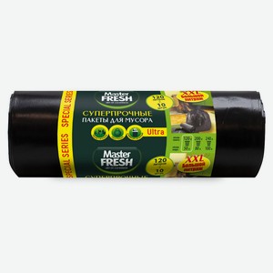 Пакеты для мусора Master Fresh Special Series Ultra 120 л, 10 шт