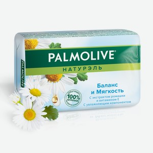 Мыло туалетное твердое Palmolive Натурэль Баланс и Мягкость с экстрактом ромашки и витамином Е, 90г Турция