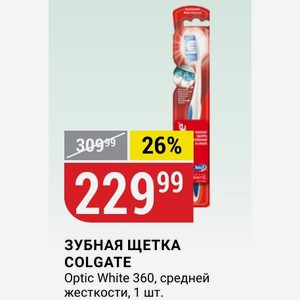 ЗУБНАЯ ЩЕТКА COLGATE Optic White 360, средней жесткости, 1 шт.