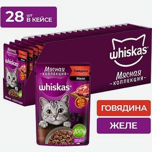 Whiskas Коллекция пауч для кошек. Говядина, 75 г. упаковка 28 шт
