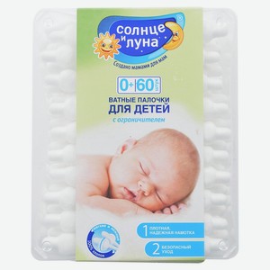 Ватные палочки детские Aura с ограничителем, 60 шт