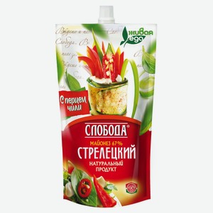 Майонез «Слобода» Стрелецкий с перцем чили 67%, 400 мл