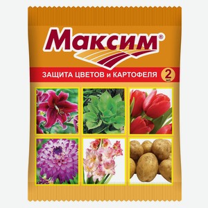 Фунгицид от болезней корней «Ваше хозяйство» Максим, 2 мл