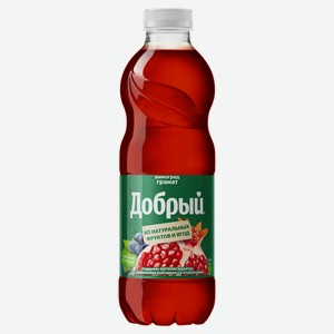Напиток сокосодержащий «Добрый» виноград-гранат, 970 мл