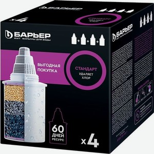 Картридж Барьер Стандарт, 4шт [к144с17]