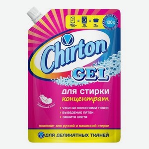 Гель для стирки Chirton концентрированный для деликатных тканей, 750 мл