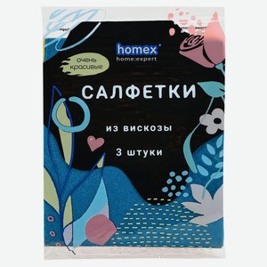 Салфетки вискозные Homex Очень Красивые 32х38 см, 3 шт