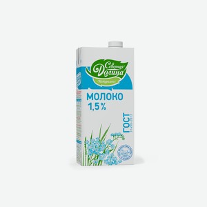 Молоко Шахунское Северная долина ультрапастеризованное 1,5% 950 г