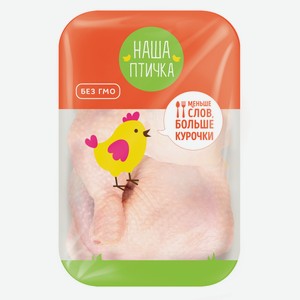 Окорочок Наша птичка цыпленка-бройлера охлажденный Россия