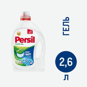Гель для стирки Persil Свежесть от Vernel 40 стирок, 2.6л Россия