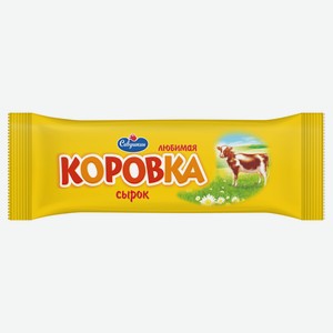 Сырок творожный «Савушкин» Коровка глазированный 23% БЗМЖ, 40 г